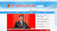 Desktop Screenshot of bjzf.gov.cn